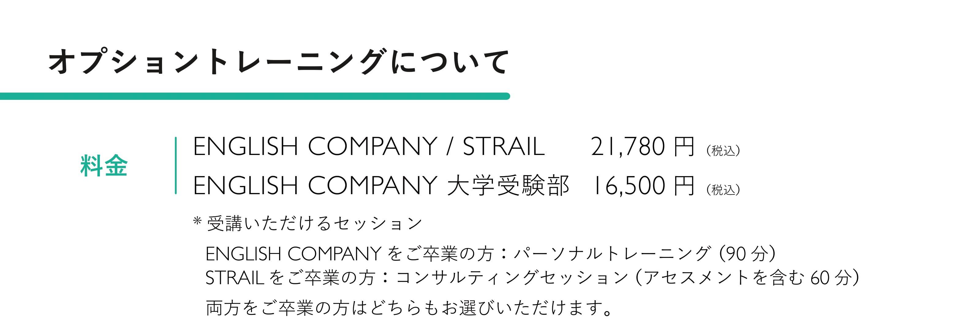 ENGLISH COMPANY MOBILE リーフレット 7-1ページ